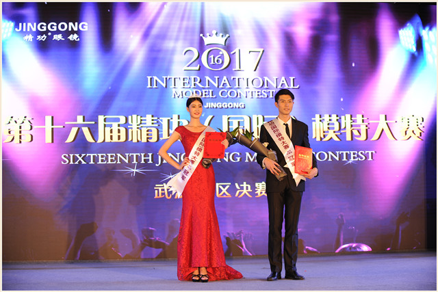 201791视频网址全（国际）模特大赛武汉赛区开启决赛之夜